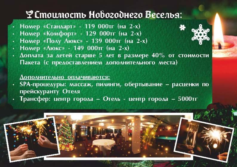 Stary Melnik Hotel Almaty Exterior photo